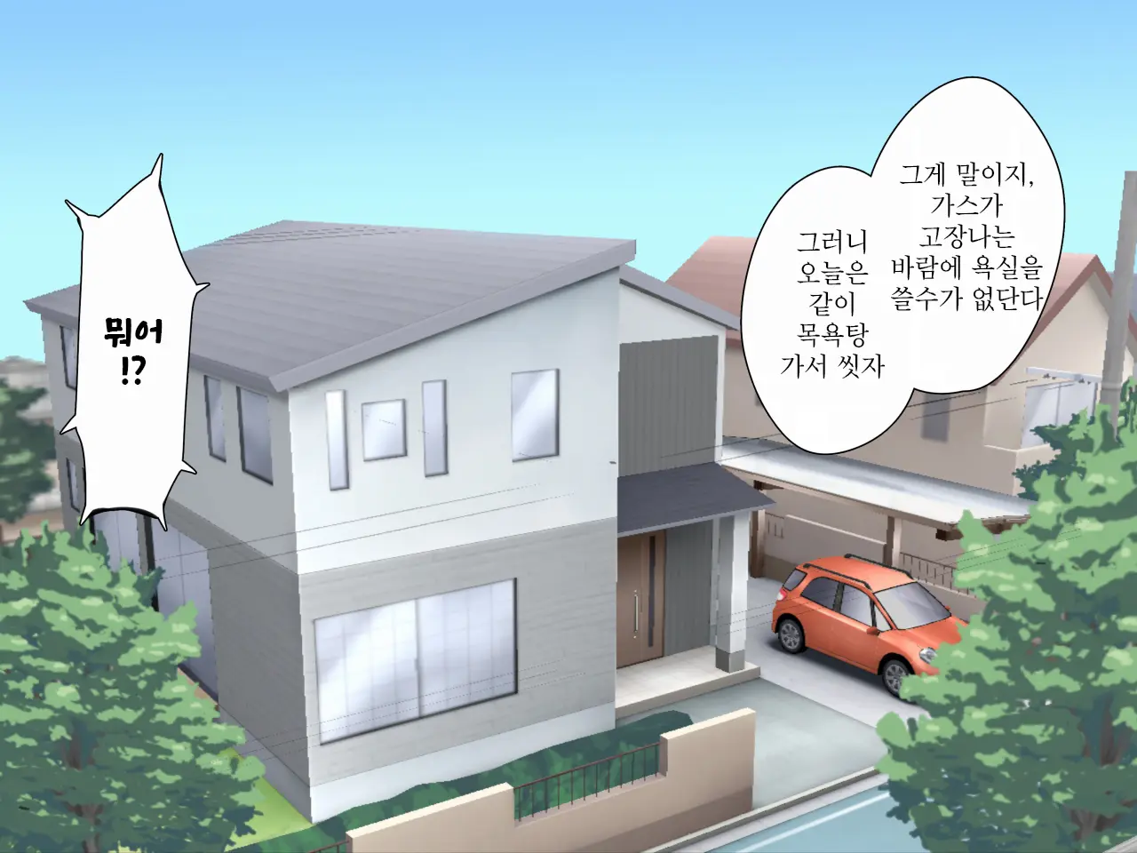 Onnayu De Joshi Ni Asobarechaimashita! | 여탕에서 여자애들의 장난감이 되어버렸습니다!